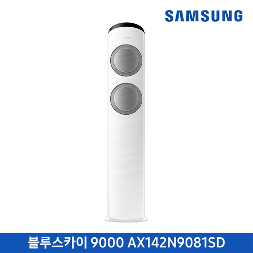 블루스카이 9000 142 ㎡
